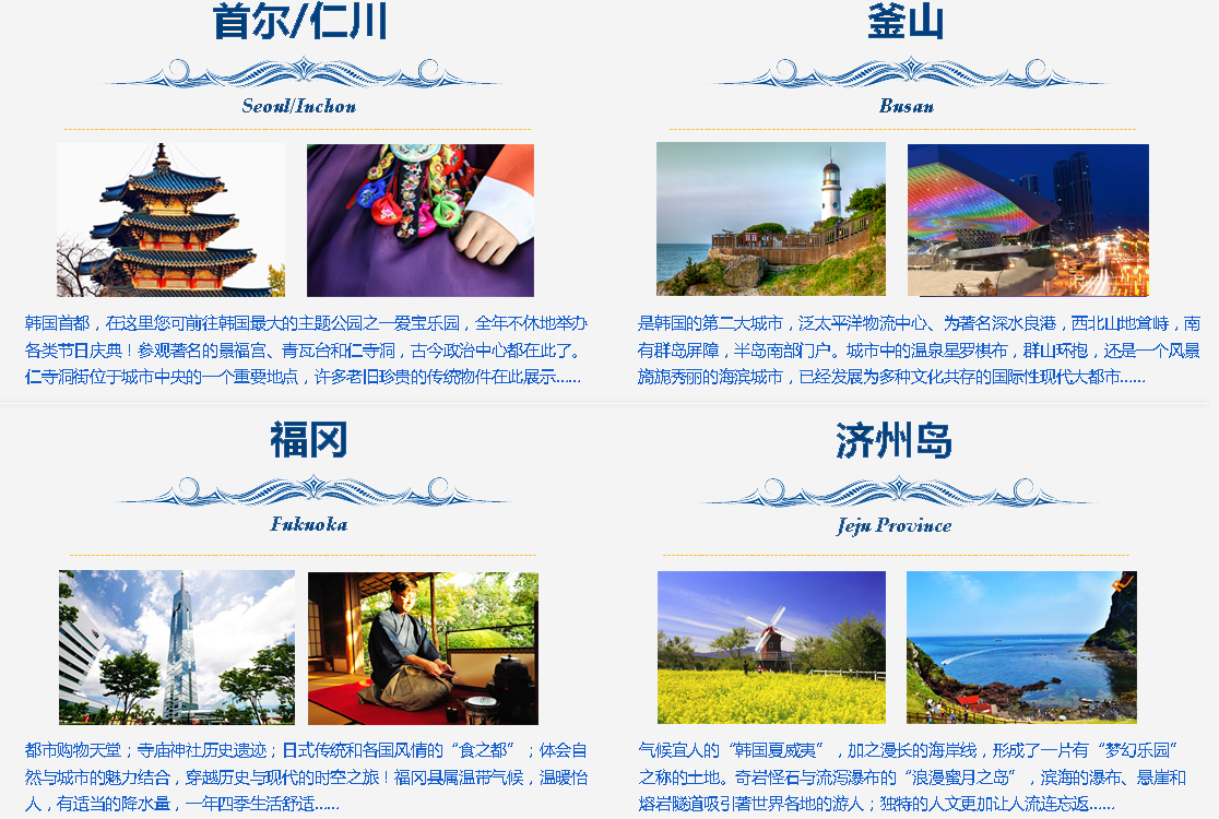 賽琳娜號(hào)郵輪精彩目的地
