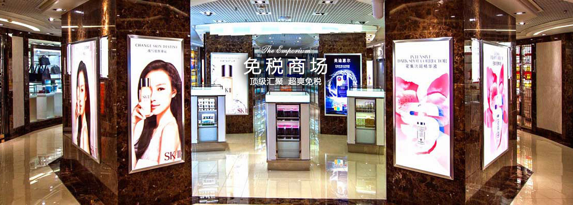 新世纪号邮轮免税购物