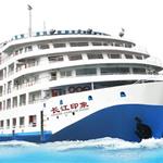 三峡长江印象号游轮 重庆-宜昌单程4日游,宜昌-重庆单程5日游 原世纪天子号，2022年全新升级，全船装饰别致、风格典雅、美观大方