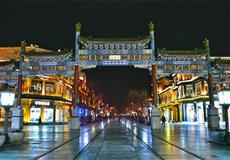 重慶到北京純玩雙飛5日游< 0購(gòu)物0自費(fèi)+全程四鉆酒店>