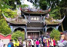 都江堰古城、青城山2日游