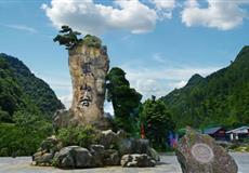 [純玩]重慶萬(wàn)盛黑山谷+萬(wàn)盛石林一日游[3-8人小包團(tuán)|0購(gòu)物]