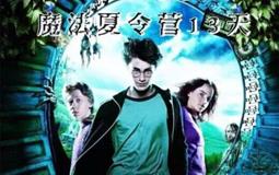 英國(guó)牛津劍橋雙學(xué)府+愛丁堡+拜伯里+巴斯+曼城13日哈利波特親子魔法營(yíng)