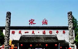 華東杭州+烏鎮(zhèn)+西塘+紹興輕享4日游<魯訊故里/沈園/東湖/蘭亭/魯鎮(zhèn)/烏鎮(zhèn)西柵/西塘古鎮(zhèn)/飛來(lái)峰>