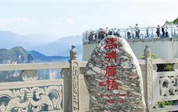 A線云陽龍缸云端廊橋、張飛廟、三峽梯城2日游<特價線路>