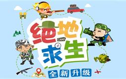 武陵山小小神槍手夏令營5日游<迷彩少年 全能戰(zhàn)隊>