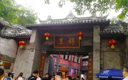 成都錦里、寬窄巷子黃龍溪街子古鎮(zhèn)純玩二日游<蜀都錦鯉>