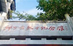 銅梁邱少云紀(jì)念館-荷和原鄉(xiāng)-雙江古鎮(zhèn)一日游<重慶紅色旅游線路，重慶周邊團(tuán)隊出游>