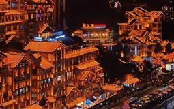 [純玩]重慶市內(nèi)一日游<洪崖洞+磁器口+人民大禮堂+周公館+白公館+渣滓洞+長江索道+李子壩>