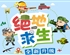武陵山小小神槍手夏令營(yíng)5日游<迷彩少年 全能戰(zhàn)隊(duì)>